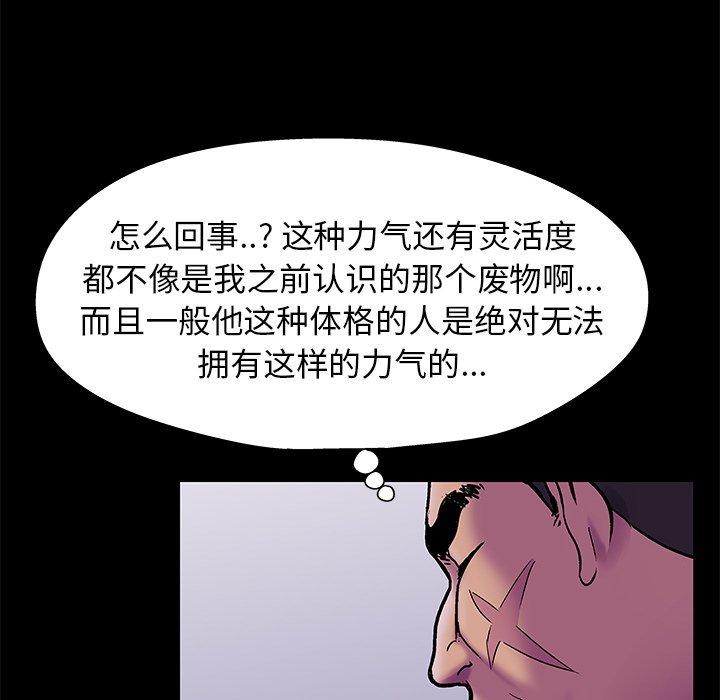反乌托邦游戏[抖漫]韩漫全集-反乌托邦游戏-第 156 话无删减无遮挡章节图片 