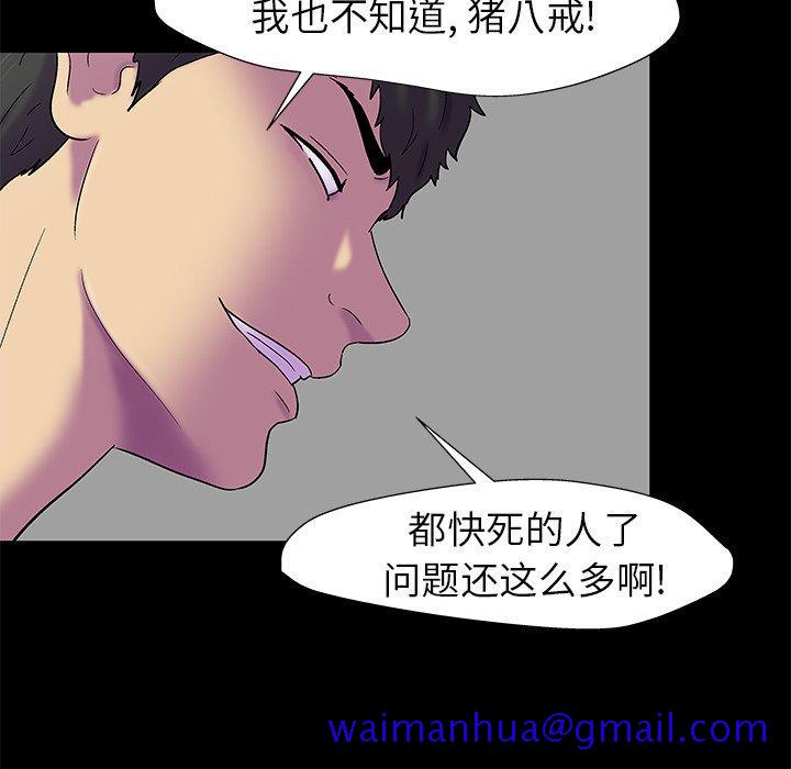 反乌托邦游戏[抖漫]韩漫全集-反乌托邦游戏-第 156 话无删减无遮挡章节图片 
