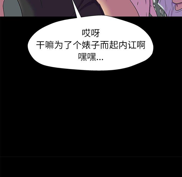 反乌托邦游戏[抖漫]韩漫全集-反乌托邦游戏-第 156 话无删减无遮挡章节图片 
