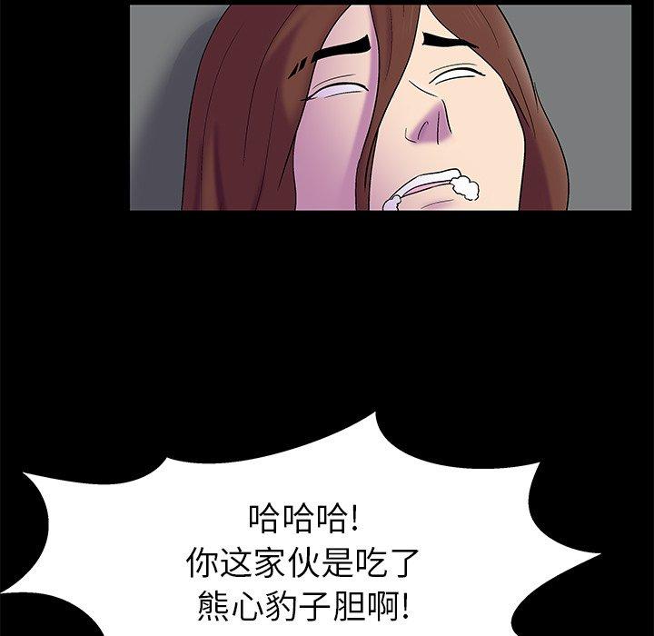 反乌托邦游戏[抖漫]韩漫全集-反乌托邦游戏-第 156 话无删减无遮挡章节图片 