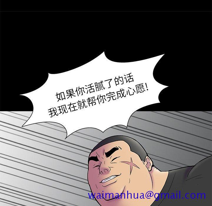 反乌托邦游戏[抖漫]韩漫全集-反乌托邦游戏-第 156 话无删减无遮挡章节图片 