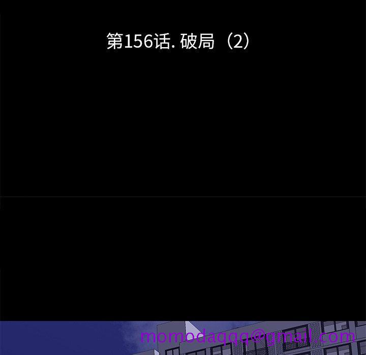 反乌托邦游戏[抖漫]韩漫全集-反乌托邦游戏-第 156 话无删减无遮挡章节图片 