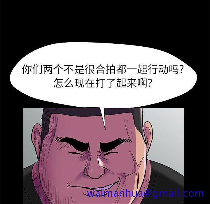反乌托邦游戏[抖漫]韩漫全集-反乌托邦游戏-第 156 话无删减无遮挡章节图片 