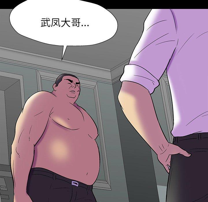 反乌托邦游戏[抖漫]韩漫全集-反乌托邦游戏-第 157 话无删减无遮挡章节图片 