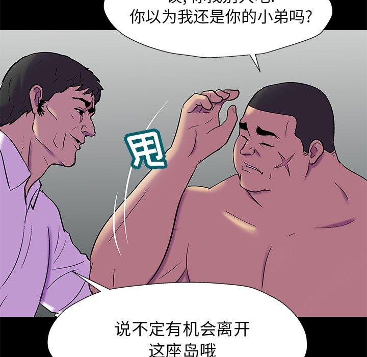 反乌托邦游戏[抖漫]韩漫全集-反乌托邦游戏-第 157 话无删减无遮挡章节图片 