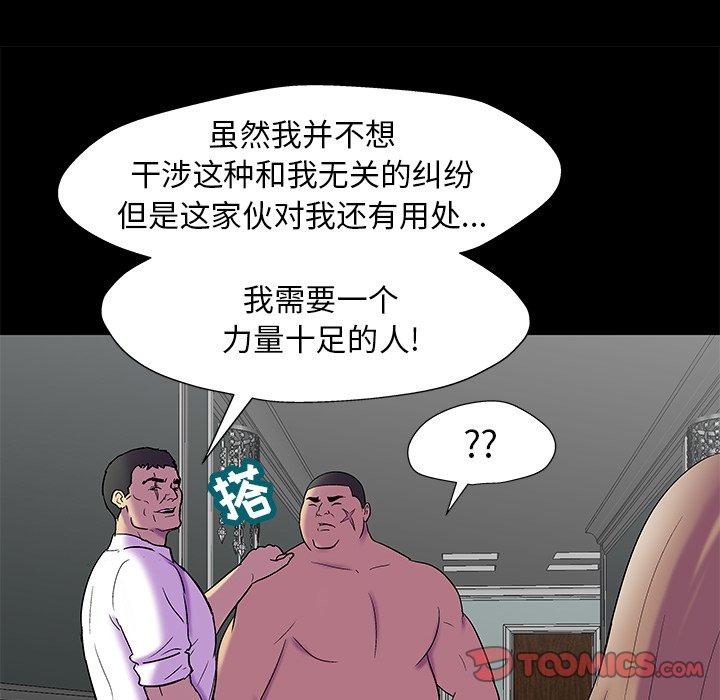 反乌托邦游戏[抖漫]韩漫全集-反乌托邦游戏-第 157 话无删减无遮挡章节图片 