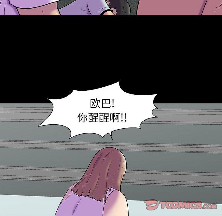 反乌托邦游戏[抖漫]韩漫全集-反乌托邦游戏-第 157 话无删减无遮挡章节图片 