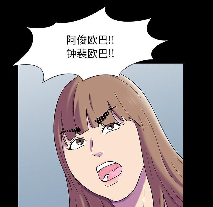 反乌托邦游戏[抖漫]韩漫全集-反乌托邦游戏-第 157 话无删减无遮挡章节图片 