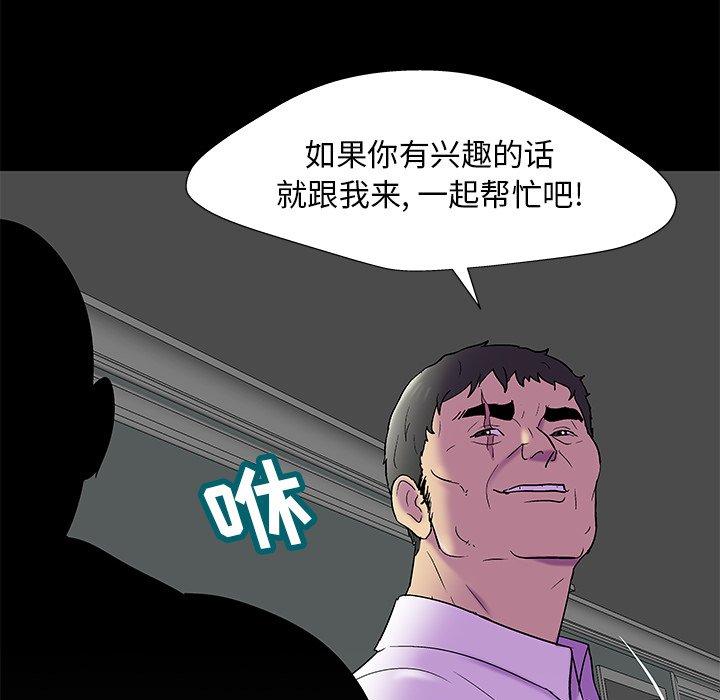 反乌托邦游戏[抖漫]韩漫全集-反乌托邦游戏-第 157 话无删减无遮挡章节图片 
