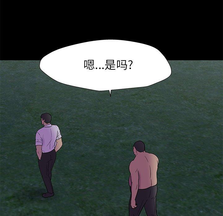 反乌托邦游戏[抖漫]韩漫全集-反乌托邦游戏-第 158 话无删减无遮挡章节图片 