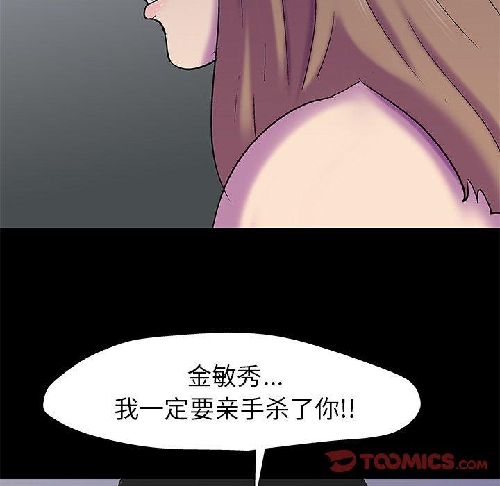 反乌托邦游戏[抖漫]韩漫全集-反乌托邦游戏-第 158 话无删减无遮挡章节图片 