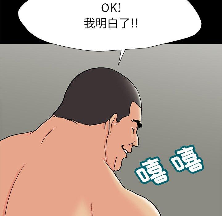 反乌托邦游戏[抖漫]韩漫全集-反乌托邦游戏-第 158 话无删减无遮挡章节图片 