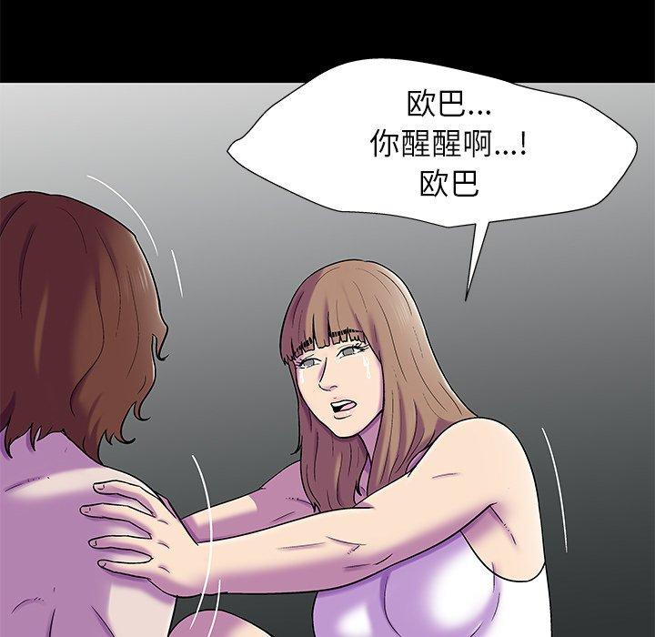 反乌托邦游戏[抖漫]韩漫全集-反乌托邦游戏-第 158 话无删减无遮挡章节图片 