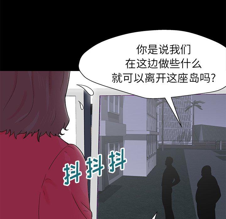 反乌托邦游戏[抖漫]韩漫全集-反乌托邦游戏-第 158 话无删减无遮挡章节图片 