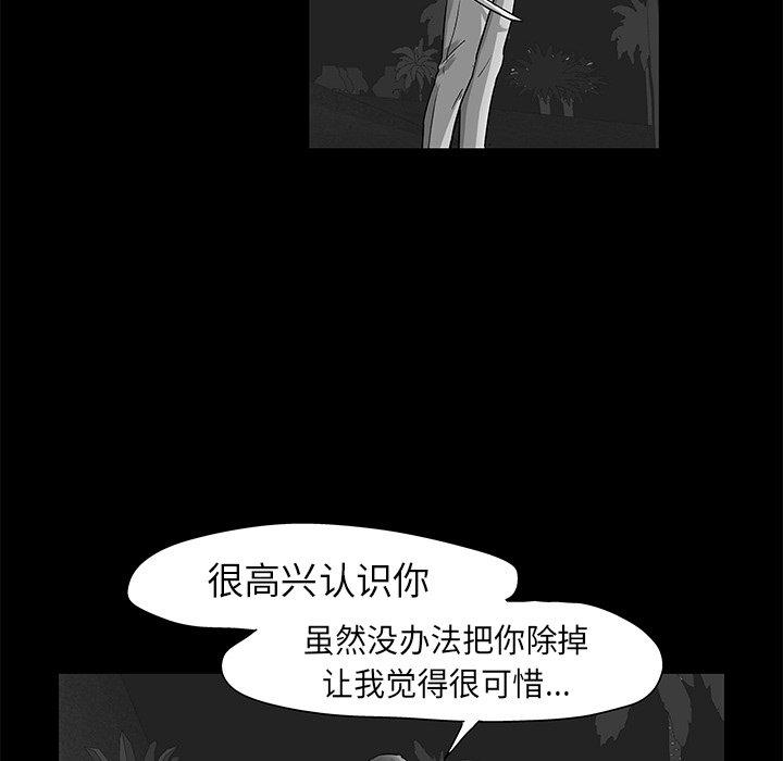 反乌托邦游戏[抖漫]韩漫全集-反乌托邦游戏-第 159 话无删减无遮挡章节图片 