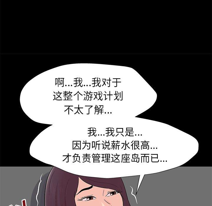 反乌托邦游戏[抖漫]韩漫全集-反乌托邦游戏-第 159 话无删减无遮挡章节图片 