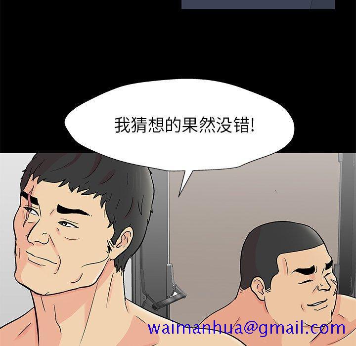 反乌托邦游戏[抖漫]韩漫全集-反乌托邦游戏-第 159 话无删减无遮挡章节图片 