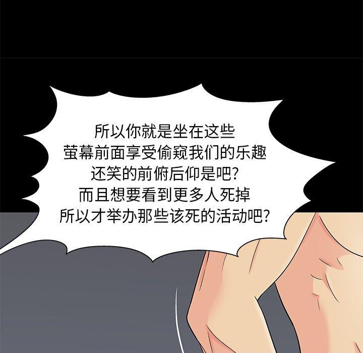 反乌托邦游戏[抖漫]韩漫全集-反乌托邦游戏-第 159 话无删减无遮挡章节图片 