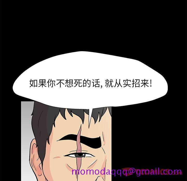 反乌托邦游戏[抖漫]韩漫全集-反乌托邦游戏-第 159 话无删减无遮挡章节图片 