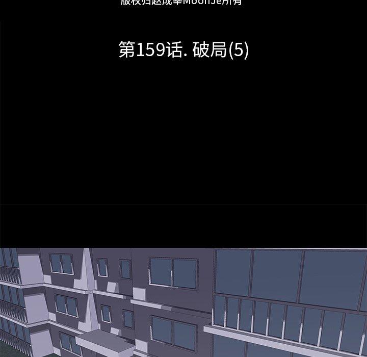反乌托邦游戏[抖漫]韩漫全集-反乌托邦游戏-第 159 话无删减无遮挡章节图片 