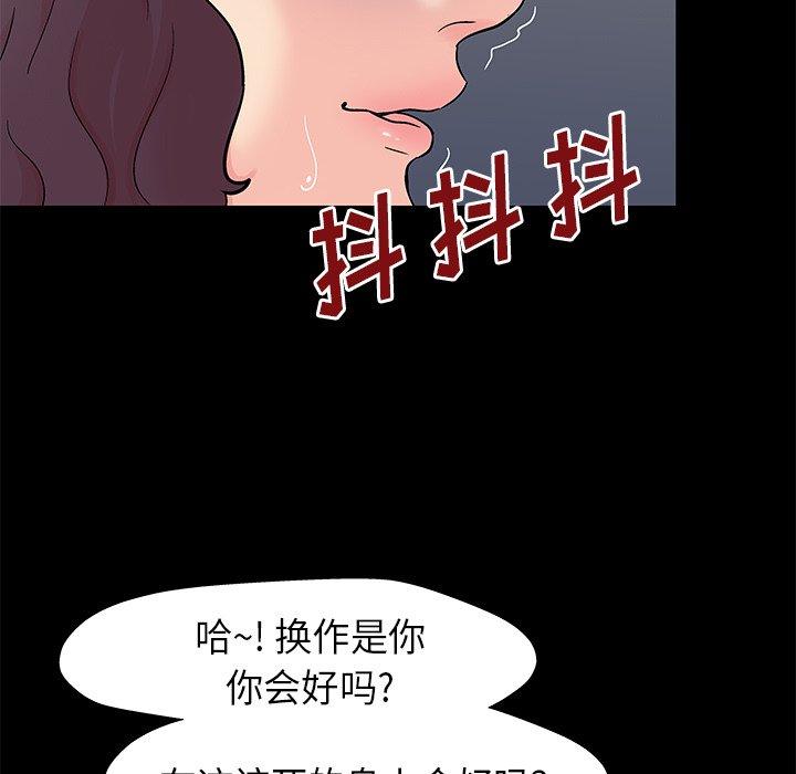 反乌托邦游戏[抖漫]韩漫全集-反乌托邦游戏-第 159 话无删减无遮挡章节图片 