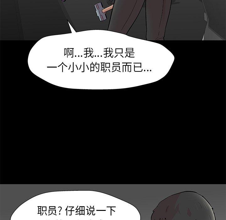 反乌托邦游戏[抖漫]韩漫全集-反乌托邦游戏-第 159 话无删减无遮挡章节图片 
