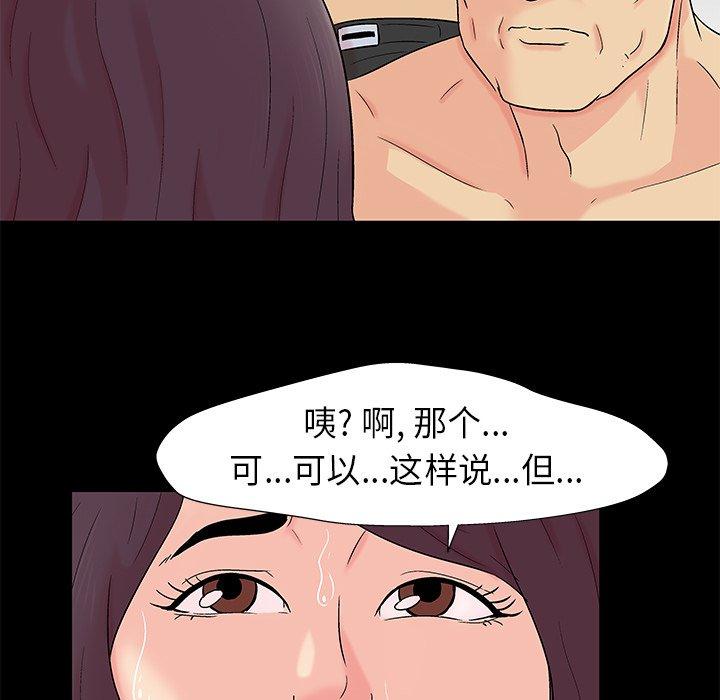 反乌托邦游戏[抖漫]韩漫全集-反乌托邦游戏-第 159 话无删减无遮挡章节图片 