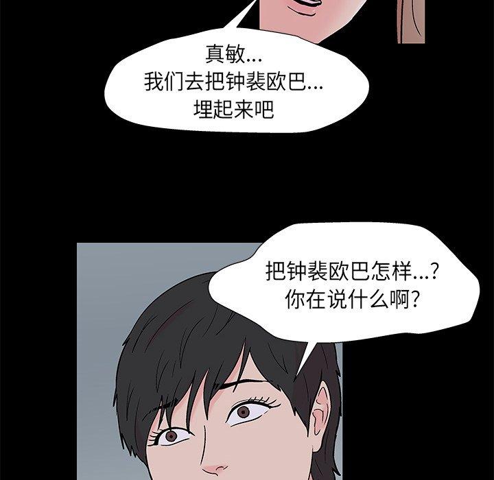 反乌托邦游戏[抖漫]韩漫全集-反乌托邦游戏-第 160 话无删减无遮挡章节图片 