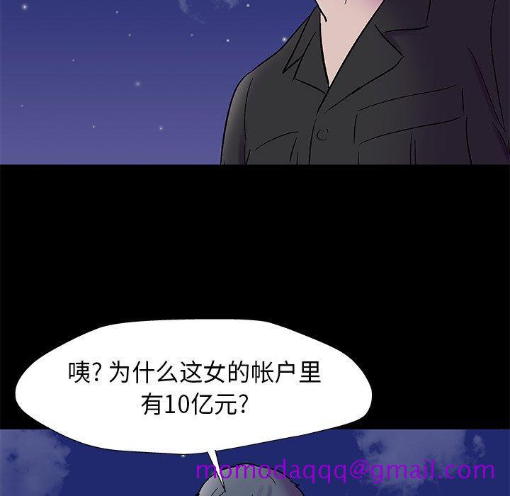 反乌托邦游戏[抖漫]韩漫全集-反乌托邦游戏-第 160 话无删减无遮挡章节图片 