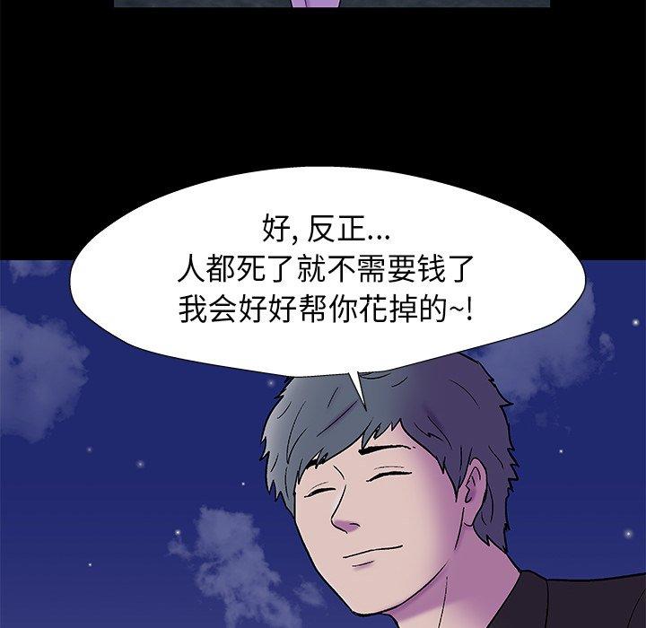 反乌托邦游戏[抖漫]韩漫全集-反乌托邦游戏-第 160 话无删减无遮挡章节图片 