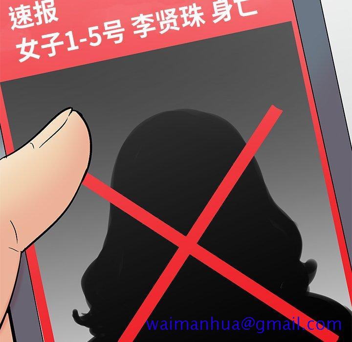反乌托邦游戏[抖漫]韩漫全集-反乌托邦游戏-第 160 话无删减无遮挡章节图片 