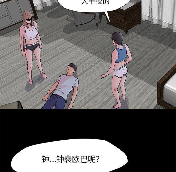 反乌托邦游戏[抖漫]韩漫全集-反乌托邦游戏-第 160 话无删减无遮挡章节图片 