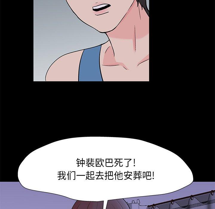 反乌托邦游戏[抖漫]韩漫全集-反乌托邦游戏-第 160 话无删减无遮挡章节图片 