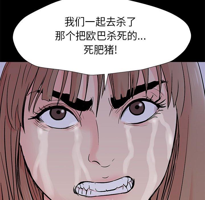 反乌托邦游戏[抖漫]韩漫全集-反乌托邦游戏-第 160 话无删减无遮挡章节图片 