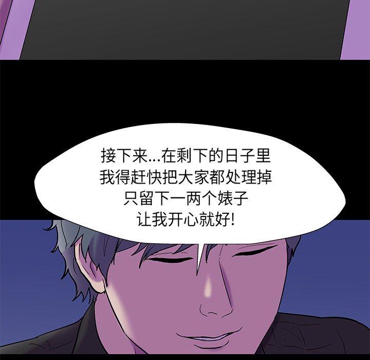 反乌托邦游戏[抖漫]韩漫全集-反乌托邦游戏-第 160 话无删减无遮挡章节图片 
