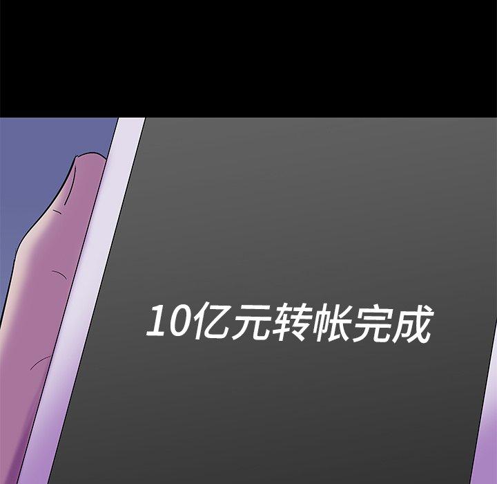 反乌托邦游戏[抖漫]韩漫全集-反乌托邦游戏-第 160 话无删减无遮挡章节图片 