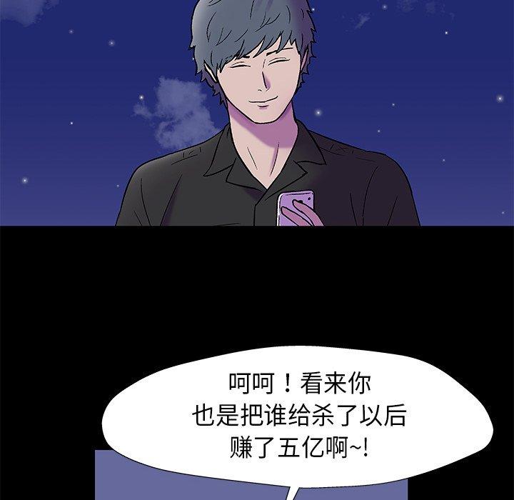 反乌托邦游戏[抖漫]韩漫全集-反乌托邦游戏-第 160 话无删减无遮挡章节图片 