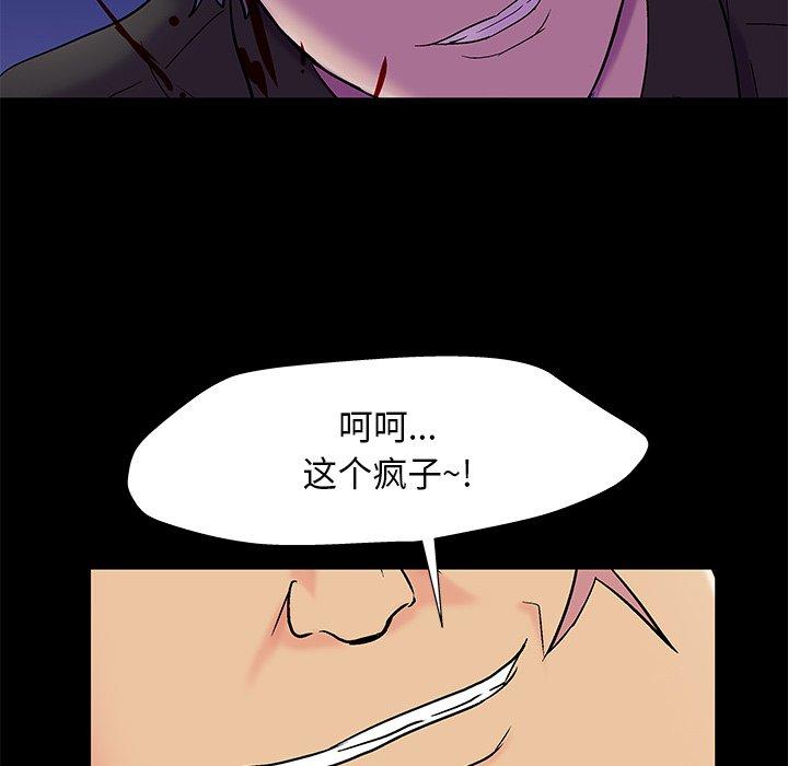 反乌托邦游戏[抖漫]韩漫全集-反乌托邦游戏-第 160 话无删减无遮挡章节图片 