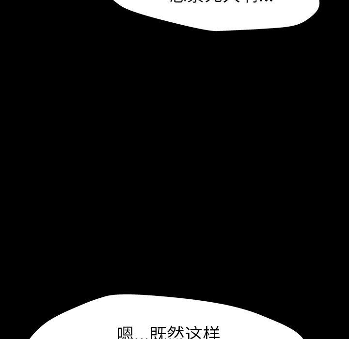 反乌托邦游戏[抖漫]韩漫全集-反乌托邦游戏-第 161 话无删减无遮挡章节图片 