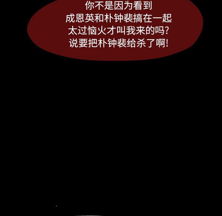 反乌托邦游戏[抖漫]韩漫全集-反乌托邦游戏-第 161 话无删减无遮挡章节图片 