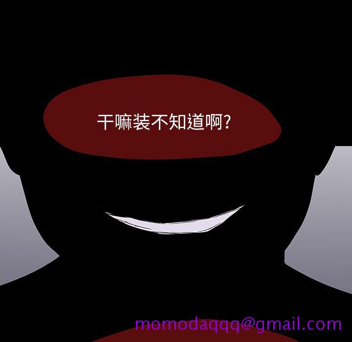 反乌托邦游戏[抖漫]韩漫全集-反乌托邦游戏-第 161 话无删减无遮挡章节图片 