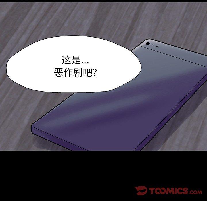 反乌托邦游戏[抖漫]韩漫全集-反乌托邦游戏-第 161 话无删减无遮挡章节图片 