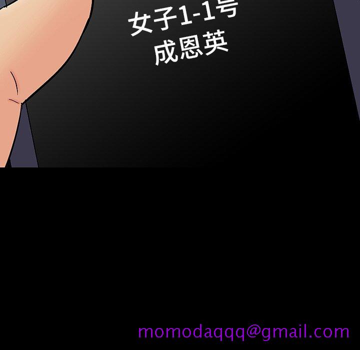 反乌托邦游戏[抖漫]韩漫全集-反乌托邦游戏-第 161 话无删减无遮挡章节图片 