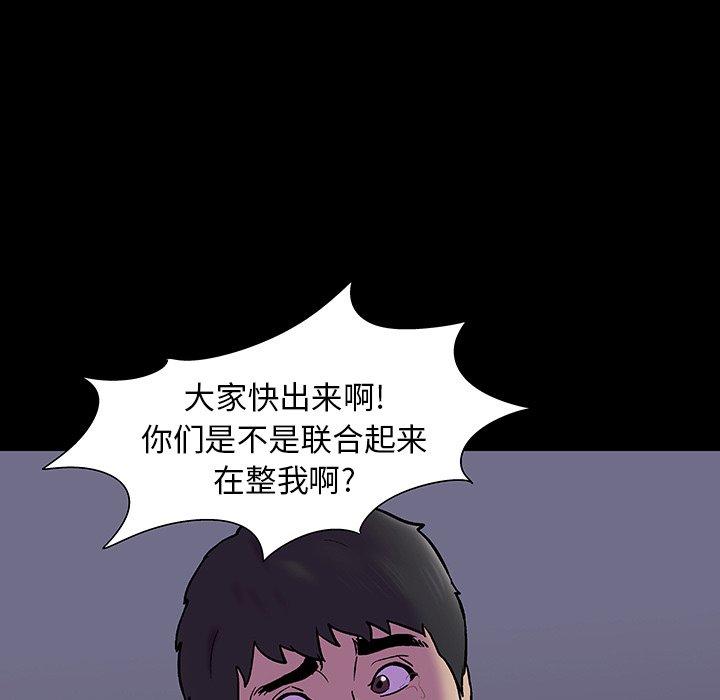 反乌托邦游戏[抖漫]韩漫全集-反乌托邦游戏-第 161 话无删减无遮挡章节图片 
