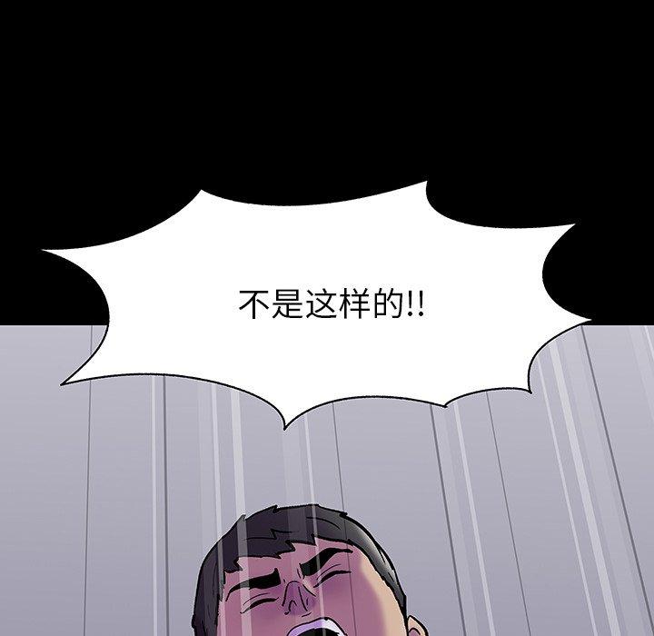 反乌托邦游戏[抖漫]韩漫全集-反乌托邦游戏-第 161 话无删减无遮挡章节图片 