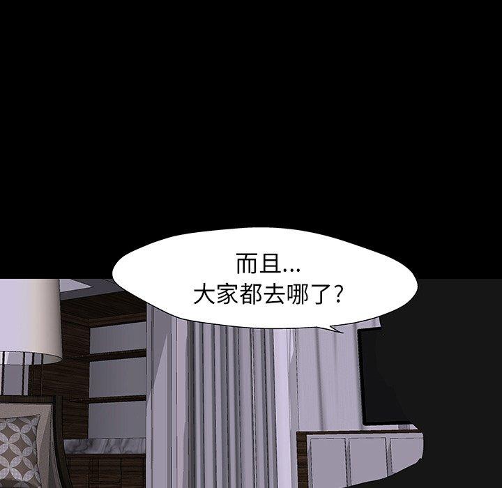 反乌托邦游戏[抖漫]韩漫全集-反乌托邦游戏-第 161 话无删减无遮挡章节图片 