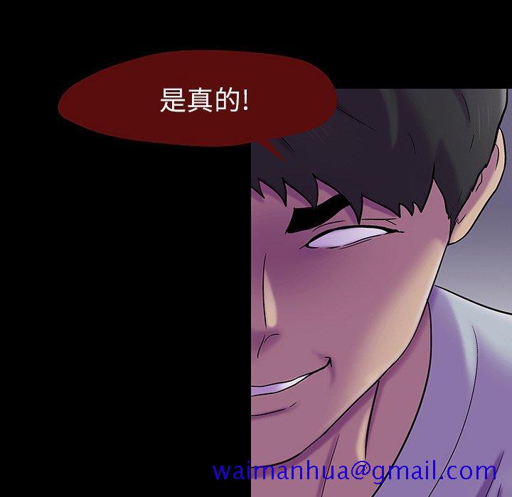 反乌托邦游戏[抖漫]韩漫全集-反乌托邦游戏-第 161 话无删减无遮挡章节图片 