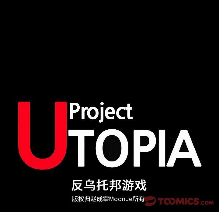 反乌托邦游戏[抖漫]韩漫全集-反乌托邦游戏-第 161 话无删减无遮挡章节图片 
