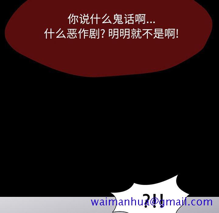 反乌托邦游戏[抖漫]韩漫全集-反乌托邦游戏-第 161 话无删减无遮挡章节图片 