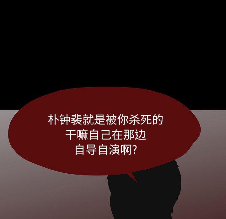 反乌托邦游戏[抖漫]韩漫全集-反乌托邦游戏-第 161 话无删减无遮挡章节图片 